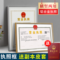  Aluminum alloy industrial and commercial business license frame health license a3 positive copy punch-free photo frame license frame wall hanging