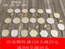 Blank group fan Painting fan Gongbi cooked silk painting Silk group fan cooked silk palace fan Hand-painted group fan Ancient style group fan