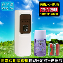 High-end club five-star hotel special perfume spray machine perfume hotel automatic spray machine timing fragrance spray