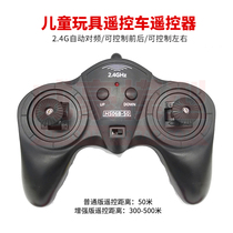 Child children four-wheel drive off-road remote control toy car distance 2 4G remote control handle around