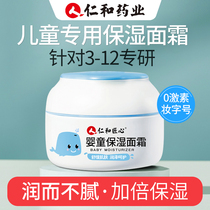 Renhe Children's Cream Baby Moisturizing Cream for Girls in Autumn and Winter Moisturizing Boys Face Skin Care Baby Cream