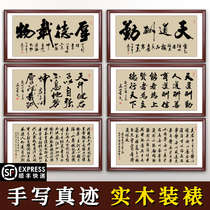 Tiandaochouqin Handwritten calligraphy Calligraphy and painting Study office Living room Decorative painting Hanging painting Custom mounting Houde Zaiwu