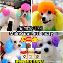 Dog Hair Dye Special White Colored Hair Dye Bear Dyeing Hair Cream Bomei Pet Beauty Cream Cream