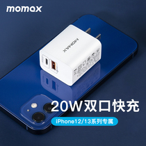 MOMAX Morimus Apple 13 charging head dual port PD20W charger QC3 0 fast charging iPhone12promax mobile phone charging head ipadpro Universal