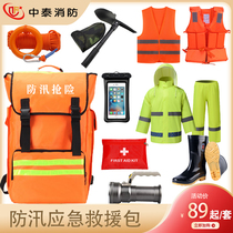 Flood control emergency package Rainy season flood water rescue package Flood fire protection Flood rescue Disaster prevention Household supplies reserve