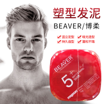 Hong Kong Buy BEAVER Bosoft 5 Excited Plastic Type Hair Clay refreshing natural nutrition glossy styling wax 75g