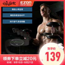 EZON Yi quasi-heart rate band heartbeat belt chest band marathon Bluetooth sports running cycling fitness heart rate monitoring