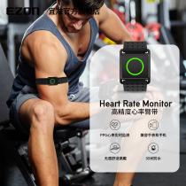 EZON Yiquan heart rate belt sports arm belt running and cycling fitness outdoor marathon heart rate belt Bluetooth heart rate