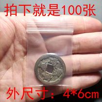(numismatic special) 4 * 6cm small number self-proclaimed bag to protect ancient coin copper money silver dollar round case transparent closure bag