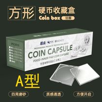 Mingtai PCCB live ring a type small square box acrylic belt inner cushion Coin Coin box silver dollar crystal box ancient coin