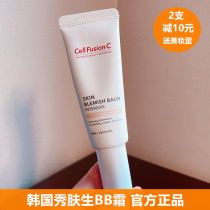 South Korea Xiu Skin Health Repair BB Cream Foundation Concealer Moisturizing Waterproof Oil Control Waterproof Sweat-proof Persistence Do not take off makeup
