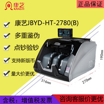 Factory direct supply: Kangyi HT-2780 (B)banknote counter detector KY-28N external display power cord