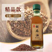 Confinement oil sesame oil flaxseed oil Walnut oil Confinement oil 100 ml