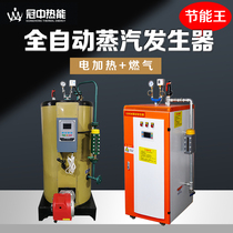 Guanzhong electric heating steam generator Commercial automatic small gas industrial energy-saving brewing electric steam boiler