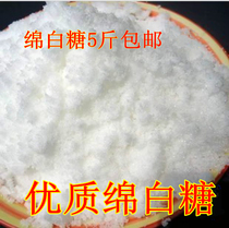 Mian white sugar white sugar baking raw materials sugar cane sugar cane 2500g