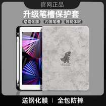 ipad2020 Protective case air4 3 2 silica gel 9 7 Pen slot applicable Apple ipad9 8 eighth generation 10 2 flat-screen 2021 the soft cover Pro11-all inclusive