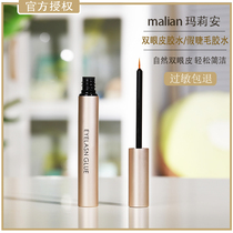 Marion double eyelid glue false eyelash glue multi-purpose invisible beauty glue waterproof sweat-proof big eye stick