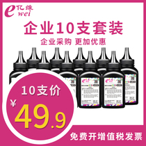 Yiwei Suitable for HP 12A toner HP1010 M1005 toner HP1012 1022 1020plus m1005mfp laser printer Q