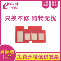 Yiwei Suitable for Samsung MLT-D111S chip SL-M2070F w M2071FH M2020W M2021W M2022W printer