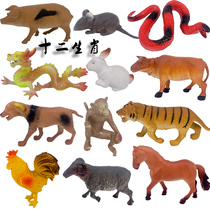 Childrens toys 12 zodiac animal model combination simulation animal plastic 12 Zodiac dinosaur boy set