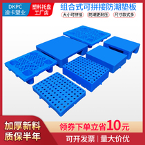Warehouse Anti-Tide Mats High Anti-Horizontal Card Plastic Trays Industrial Ground Trestle Plate Supermarket Pile Shelving Grid Splicing