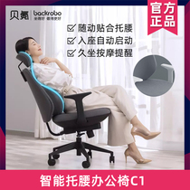 Xiaomi Bay Krypton Smart Towaist Office Chair Body Ergonomic Chair Comfort Home Long Sitting Boss Chair Study Computer Chair