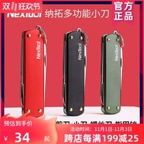 NexTool Nato Express Unpacking Knife Mini Unpacking Knife Keychain Multifunctional Folding Fruit Knife