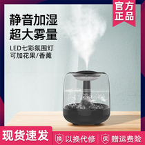 Xiaomi Humidifiers Home Mute Small Large Spray Capacity Air Conditioning Bedrooms for pregnant women Baby air perfuming machine