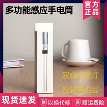 Nato multifunctional human body induction flashlight home emergency light energy-saving charging night light charging treasure