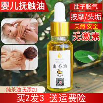 Camellia oil baby skin care tea seed oil red butt massage tea tree oil newborn natural pure wild external oil