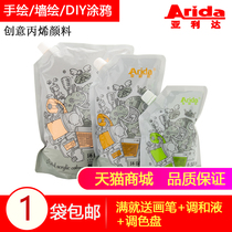 Yalida Propylene Pigment Advanced Supplement Bag 500ML 1KG 2KG Hand painted wall painted DIY stone