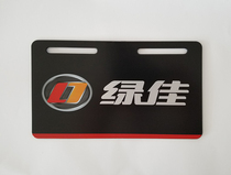 Customized green Jia electric car brand Star license plate PVC electric car tail brand electric car rear brand plastic sticker