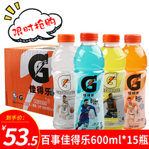 Pepsi Gatorade sports functional drink 600ml 15 bottles mixed taste energy whole box wholesale special price
