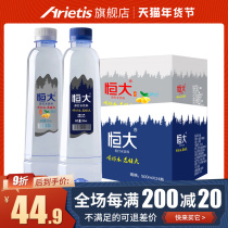 Evergrande Soda 500ml * 24 bottles of household sugar-free steam steam weak alkaline beverage drinking water whole box