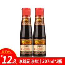  Lee Kum Kee Cold Salad Juice 207ml*2 bottles Summer cold salad Dipped in cold salad vegetable condiment juice Condiment juice