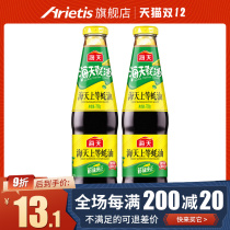 Haitian Shang oyster sauce 700g * 2 bottles of stir-fried vegetables pickled hot pot dip cold sauce sauce sauce