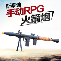 Teddy Bazooka toy launch rpg bazooka boy Jedi eat chicken essence British Peace childrens toy gun