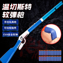 Well-behaved Tiger Winchester lever M1894 shell Soft Bullet Gun s1897 hand-held sniper boy model toy gun