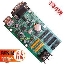  BX-5U2 Onbon new LED display serial port U disk control card with P10 unit board 128 sheets