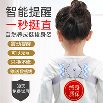 Childrens sitting posture corrector Anti-myopia corrector Primary school students use homework posture anti-hunchback reminder to write sitting straight anti-bow bracket to protect vision Childrens correction belt
