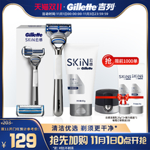 Gillette Cloud Sense Shaver Manual Razor Small Cloud Knife Mens Non-Electric Two-Knife Washing Blade
