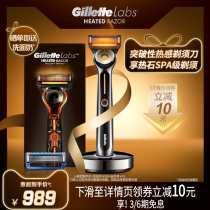 Gillette LABS Thermal Shaver Thermal Stone Manual High-end Men's razor blade New Year's gift to boyfriend