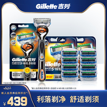 Gillette Fengyin Zhishun power razor Manual front speed 5 razor 5-layer blade 1 knife holder 1 knife head 8 knife head