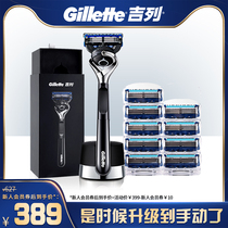 Gillette Gravity Box Non-Geely Feng Yin Shun non-electric manual razor razor blade 1 knife holder 10 knife head