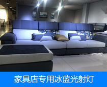 LED bluish spotlight cob30 Watt track light fabric furniture sofa soft bed special ice blue light blue spotlight