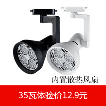 Super bright led track light 35w40 watt clothing store par30 two-wire three-wire rail spotlight Metal halide lamp spotlight