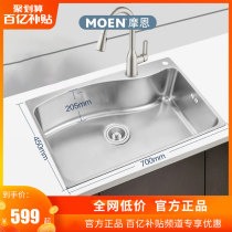 Moen 304 stainless steel brushed large single slot kitchen faucet 700mm sink package table and table washing basin