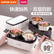 Supor heating lunch box can be plugged in office workers thermal heating self-heating lunch box portable lazy artifact