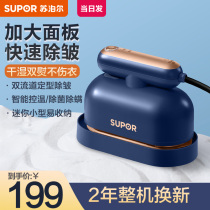 Supoir handheld hanging bronzer Mini small home steam High power portable electric iron hot clothes deity
