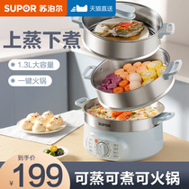  Supor electric steamer multifunctional household three-layer large-capacity steaming stainless steel automatic power-off steamer